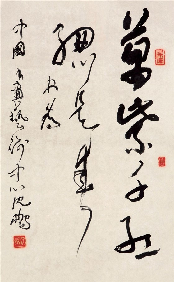 当代书法家沈鹏书法作品欣赏