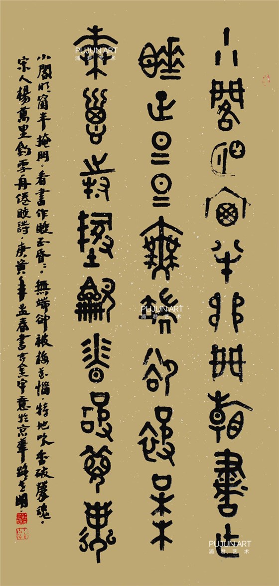 路世明金文书法作品欣赏 带您从书法家路世明手中取画 ▲汇聚中国