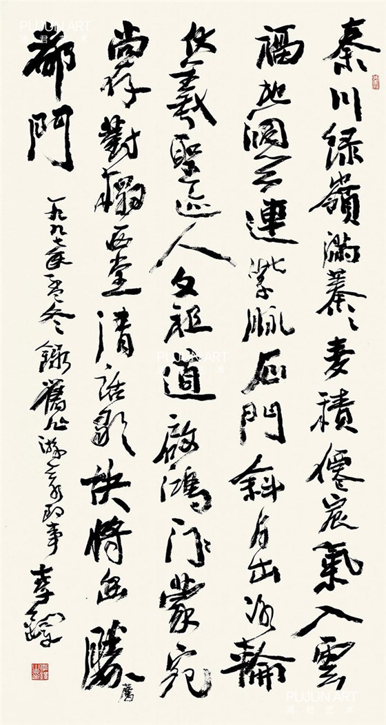 李铎书法作品