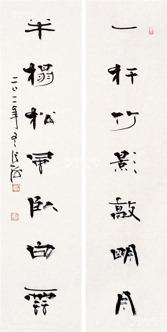 张海书法作品