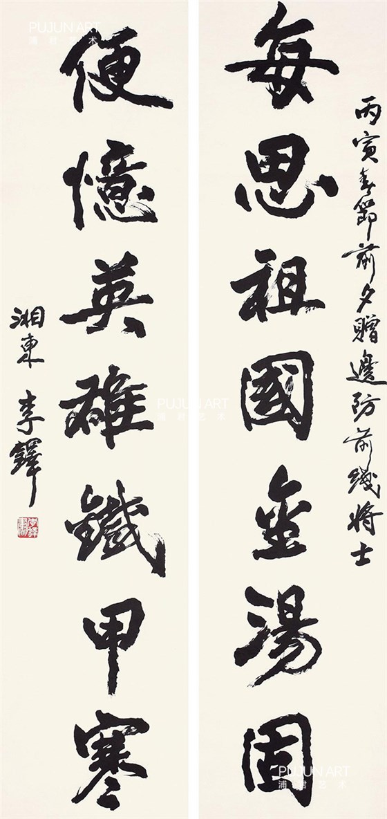 诗书大家李铎书法欣赏 |浦君国际艺术中心官网