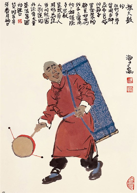京味儿画家马海方的艺术生涯 浦君名人字画