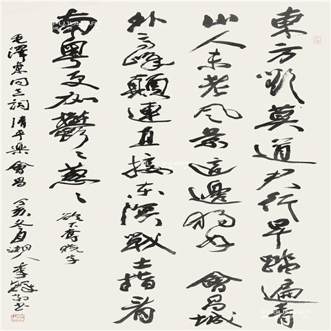 李铎书法 毛泽东 《清平乐·会昌》