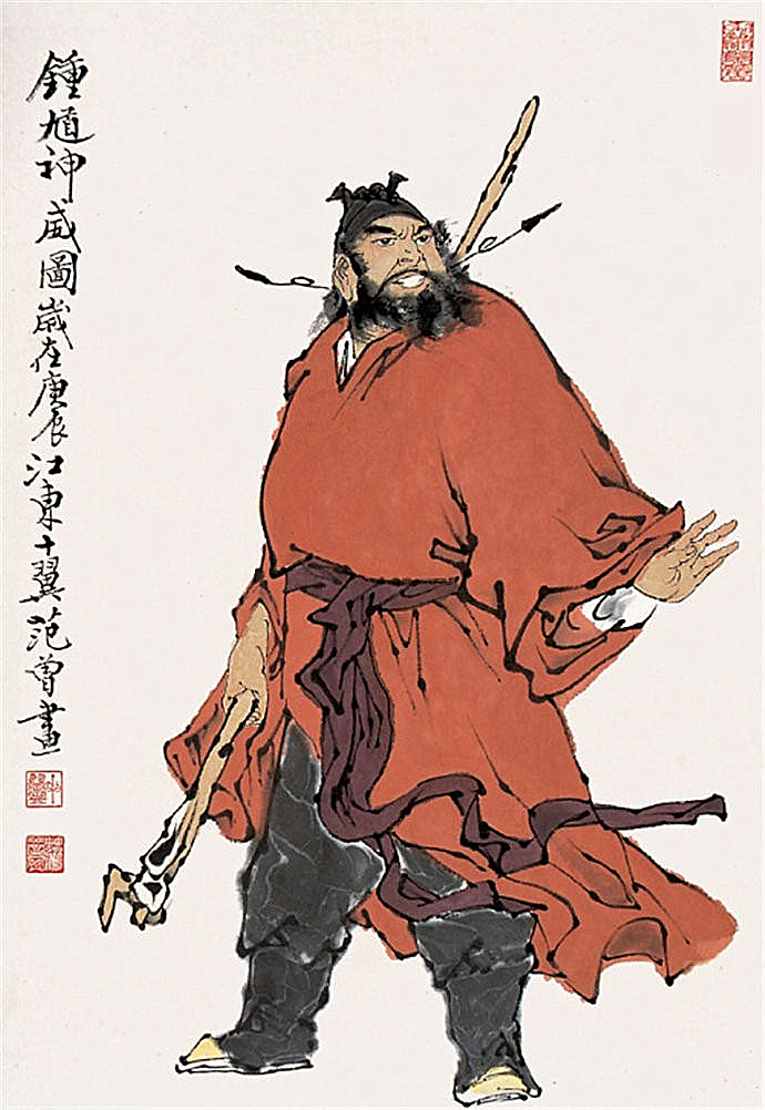 范曾国画作品