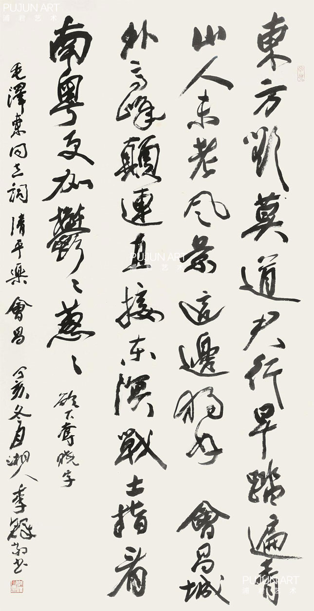 李铎书法作品 2007年作-毛泽东-《清平乐·会昌》