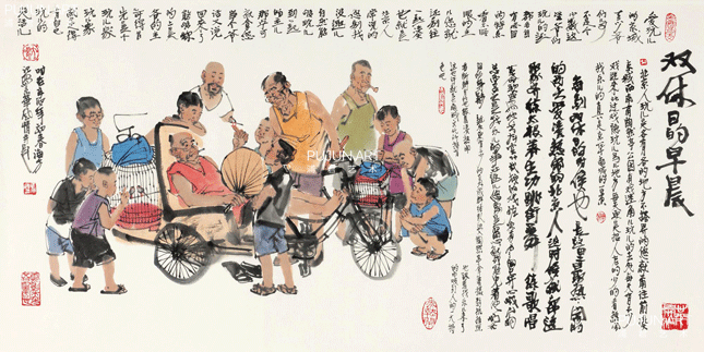 马海方作品 2011年作-双休日的早晨