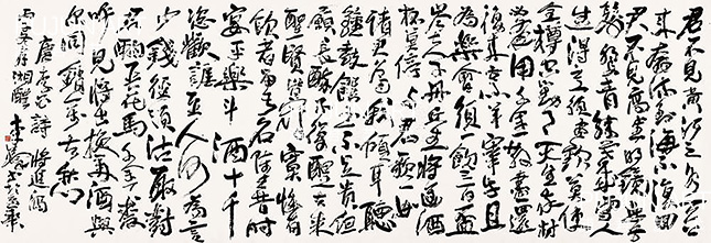 李铎书法作品