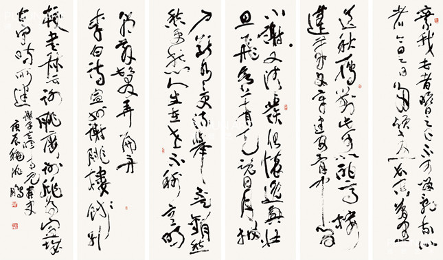 沈鹏书法