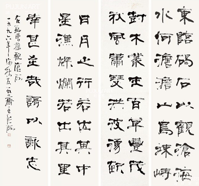 中国书协名誉主席张海书法作品