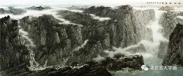 程振国山水画《峡江烟云图》国务院管理局700X270cm 