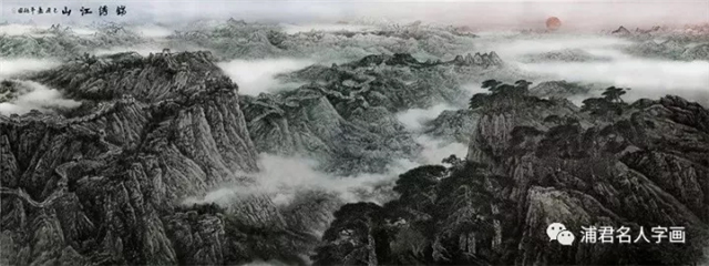 程振国山水画《锦绣江山》中国驻美使馆560X200cm