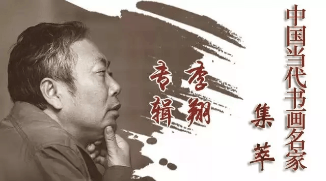 画家李翔