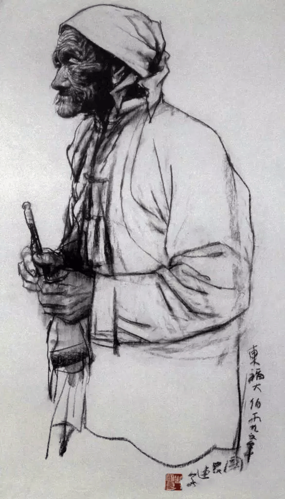 史国良速写作品《东福大伯 1996年》