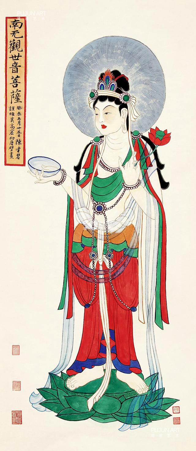 陈佩秋作品《观音》
