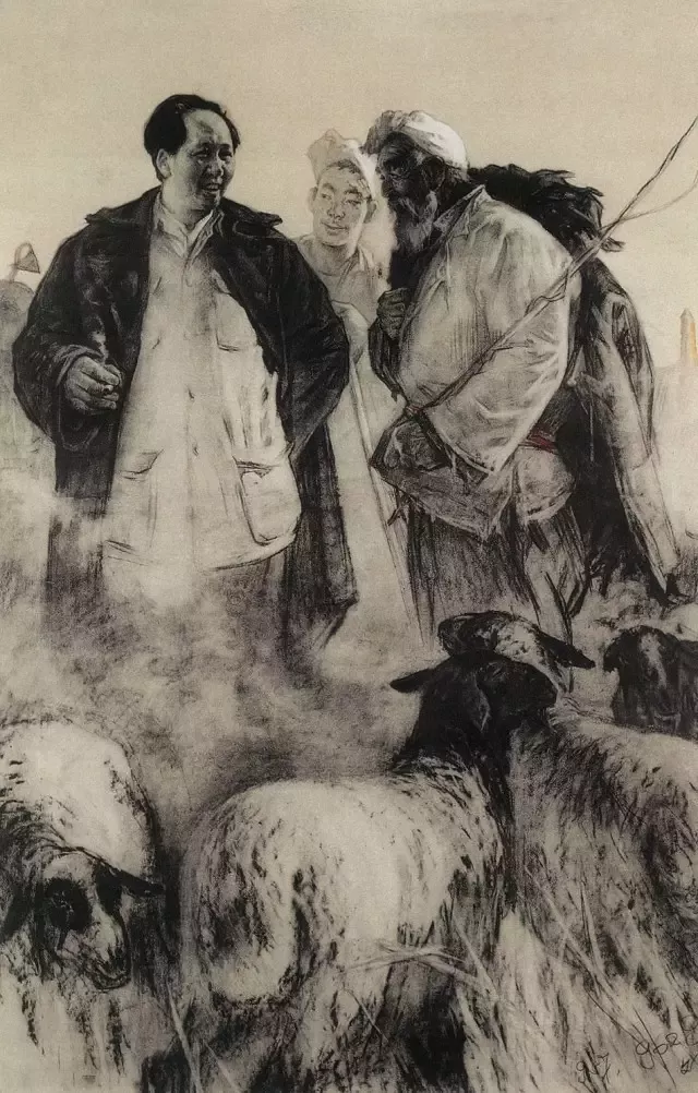 刘文西作品《毛主席和牧羊人》