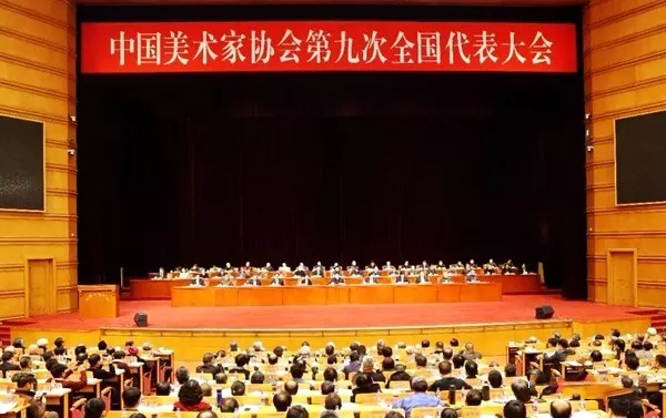 中央美术学院院长范迪安23日当选新一届中国美术家协会主席