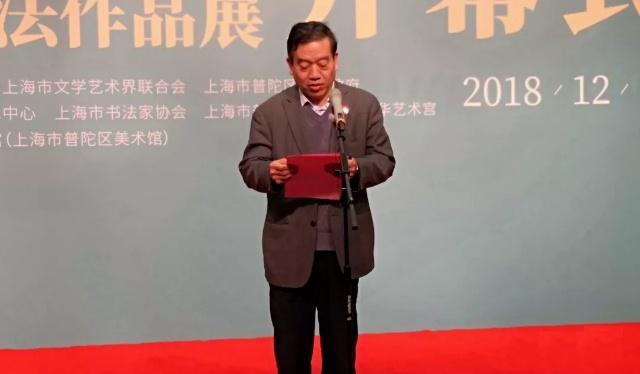 苏士澍主席发表讲话 苏士澍主席发表讲话