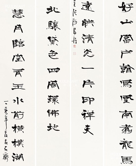 书法 四条屏.jpg