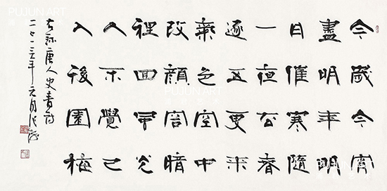 张海2013年作 书法.jpg