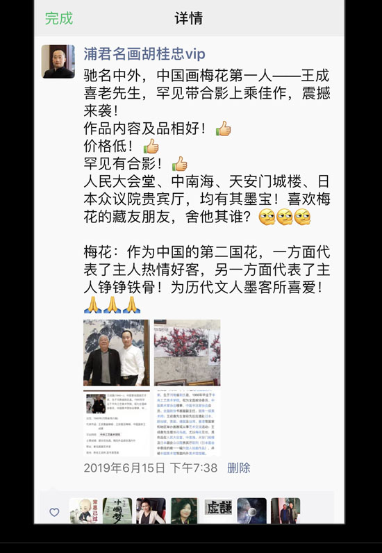 王成喜捡漏作品.jpg 王成喜捡漏作品.jpg