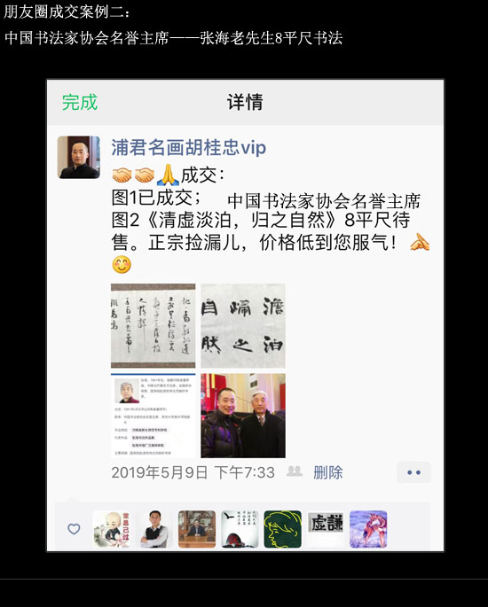 张海成交案例.jpg 张海成交案例.jpg