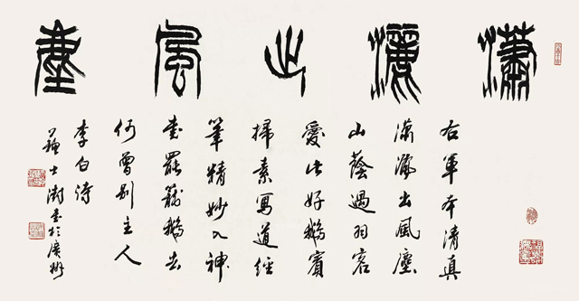 李白诗.jpg