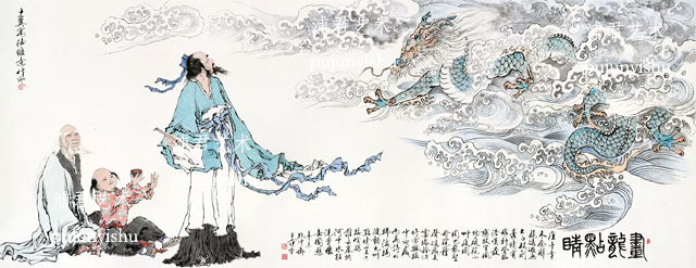 画龙点睛(水印).jpg