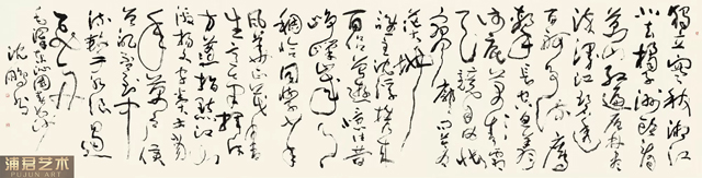 沈鹏书法镜心.jpg