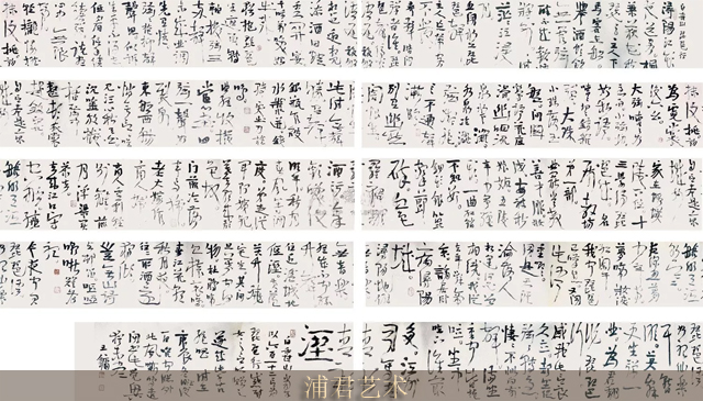 中国书法家王镛书法作品拍卖价格