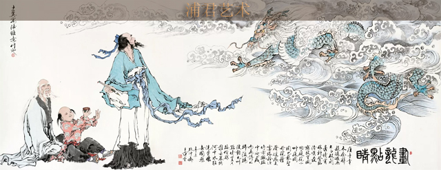 1991年作 画龙点睛 镜心 设色纸本.jpg