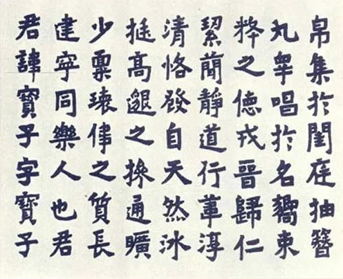 红衣法师书法作品