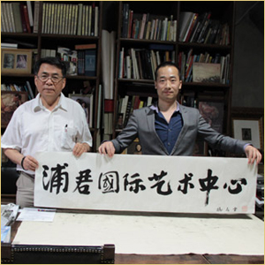 浦君艺术创始人胡桂忠与杨飞云先生合影